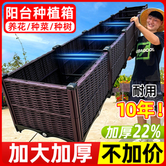 蔬菜种植箱家庭阳台种菜专用神器楼顶长方形塑料花盆特大花箱户外