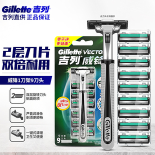 吉列威锋双层刀片剃须刀男锋速2层刮胡刀非电动老式手动剃须刀架
