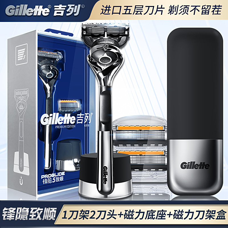 吉列引力盒锋隐致顺剃须刀手动Gillette男士刮胡刀锋速5刀片刀架