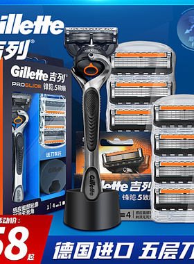 吉列锋速5手动剃须刀Gillette男原装五层刀片锋隐致顺刮胡刀刀头