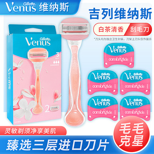 吉列维纳斯剃毛刀venus刮毛刀女士脱毛刀老式手动剃须女腋下私处