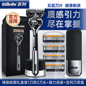 吉列锋隐致顺引力盒剃须刀男士 锋速5层刀片手动刮胡刀原装 胡须刀