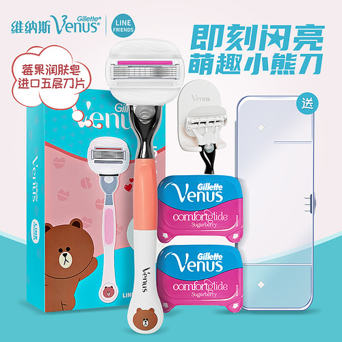 吉列脱毛刀女士剃毛刀小熊刀