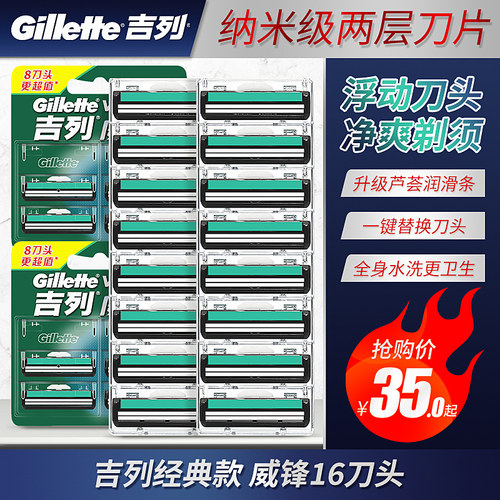 吉列威锋2层剃须刀手动老式经典