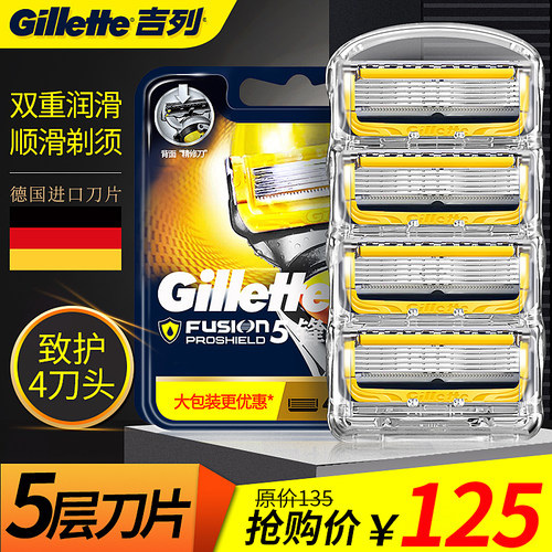 吉列锋隐致护Gillette男刮胡刀头