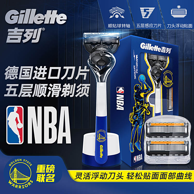 吉列引力盒隐致顺剃须刀NBA联名锋速5层刀片男士手动刮胡刀胡须刀