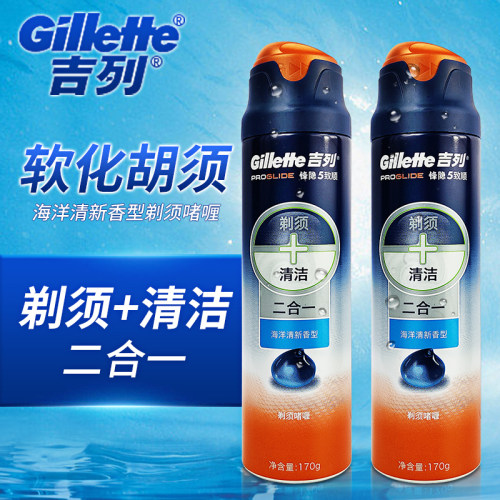 吉列海洋清新型啫喱剃须