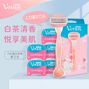 吉列脱毛刀女士除毛刀手动刮毛刀私处女用除腿毛维纳斯剃须腋毛刀