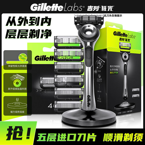 吉列极光刀手动剃须刀男士刮胡刀
