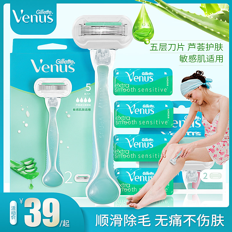 吉列维纳斯刮毛刀女士腋毛脱毛神器腿毛腋下剃毛私处私密阴毛修剪,家庭/个人清洁工具,剃须刀,淘宝优惠券,粉丝福利购,淘宝优惠卷