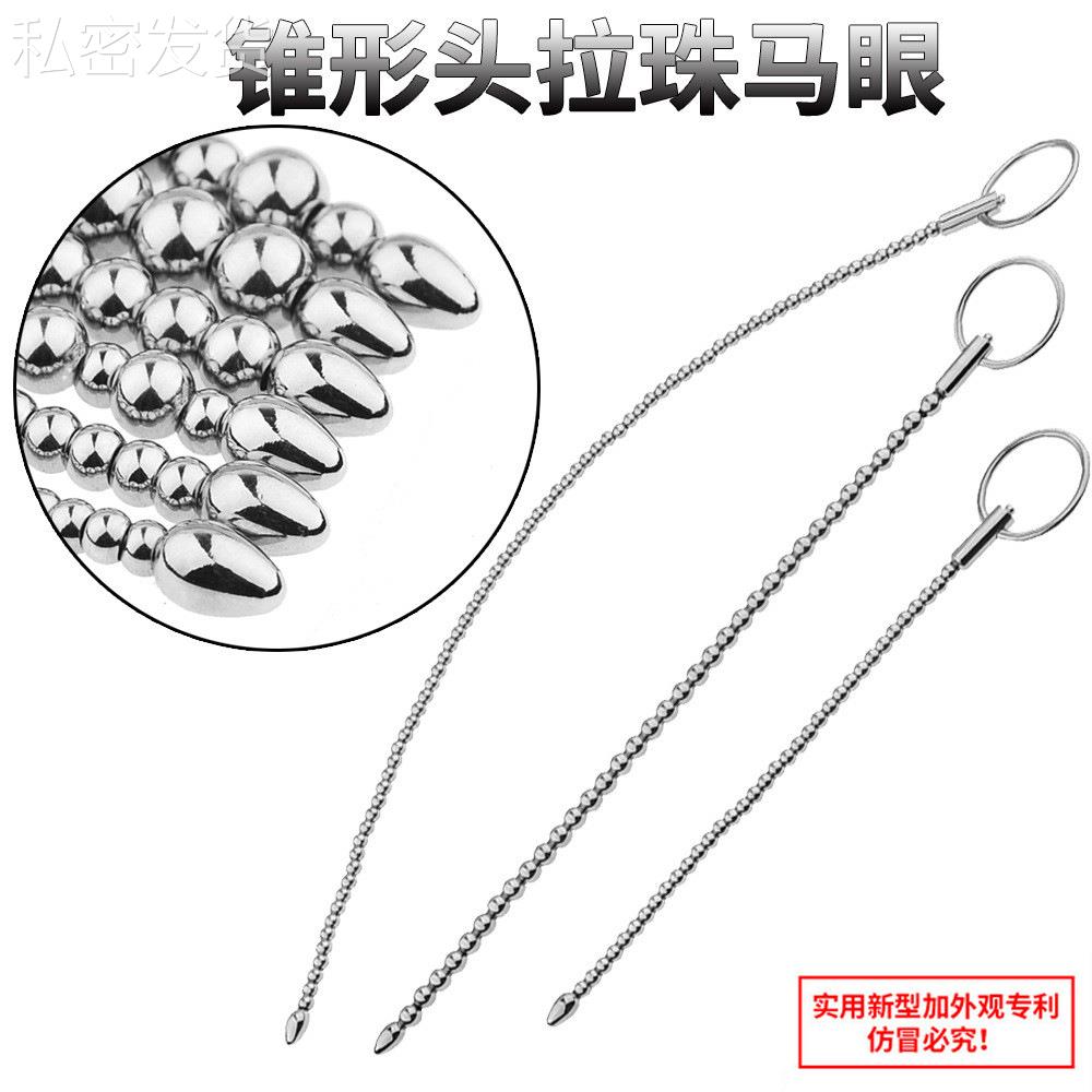 保密不锈钢大弹头马燕榜水道拉条袅堵另类高超激情按摩新款工具可