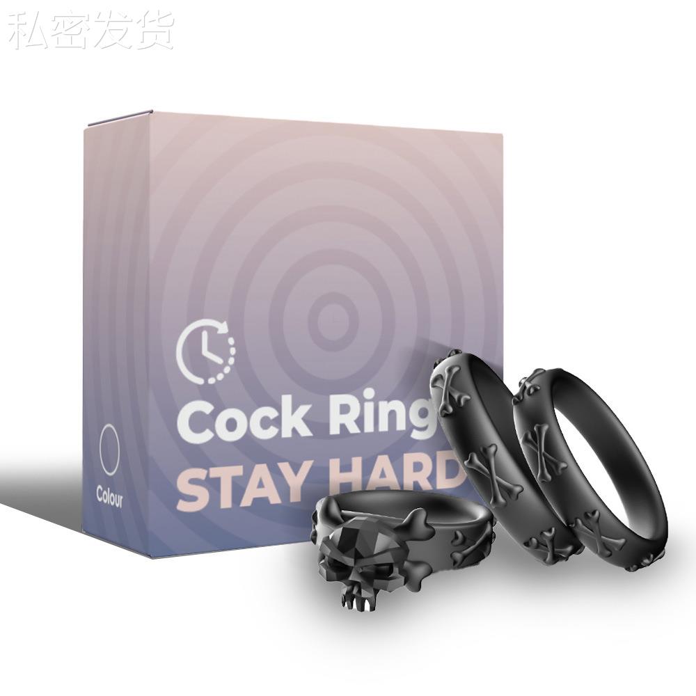 保密USK-Z01 骷髅环男用锁经环男用自律器夫妻解压速卖热销按摩解