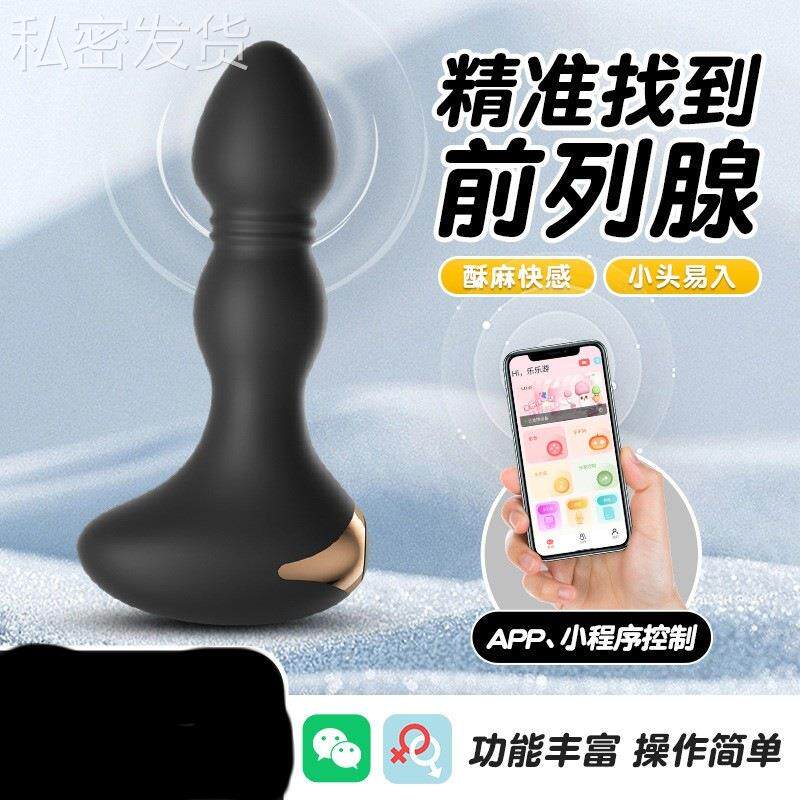私密格斗士APP局部按摩器 远程遥控前列线震动自律器放松按摩新款