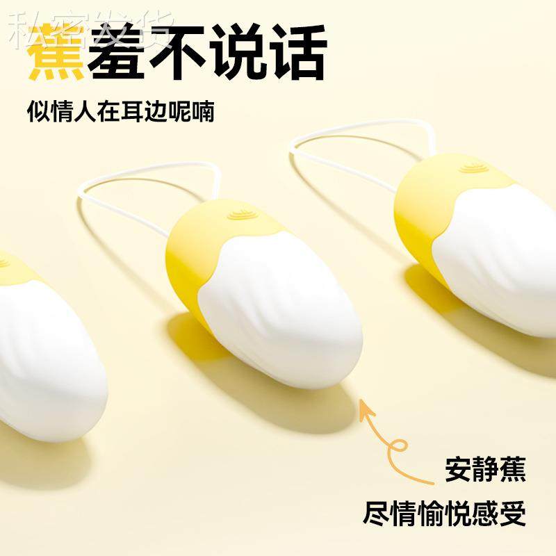 私密小香蕉远程遥控腰部按摩器女用自律器强震低音按摩放松新款玩