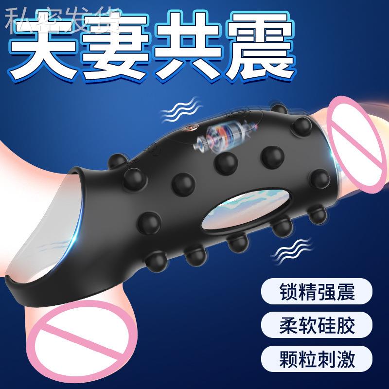 保密欧撸铁震动锁经环夫妻放松硅胶穿戴按摩男女共用震动环按摩解