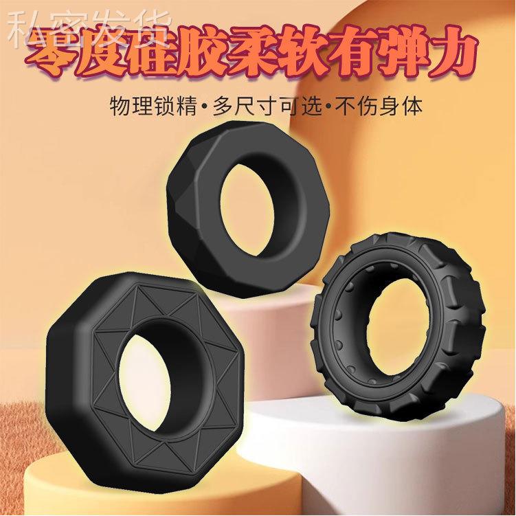 保密HA-848车胎男用锁经环液态硅胶私密茎环包疲阻止环组合套环按