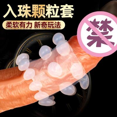 An elastic ring that can prolong sexual intercourse duration