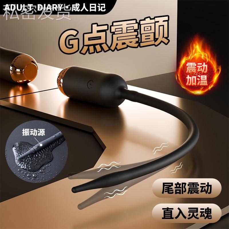 保密尾部震动马燕榜电动马燕榜男用蛋蛋自律器兴奋按摩锻炼器放松