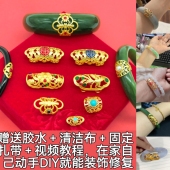 久不掉色古法沙金玉镯修复遮瑕卡扣金镶玉手镯装 饰贴镯子保护神器