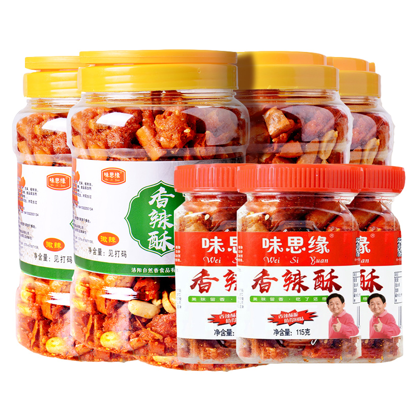 香辣酥罐装350g辣椒香脆椒微辣香辣酥炸辣椒脆酥干花生脆零食小吃