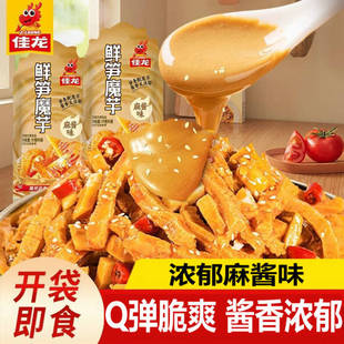佳龙麻酱味鲜笋魔芋香辣素毛肚小吃爽口独立宿舍休闲追剧解馋零食