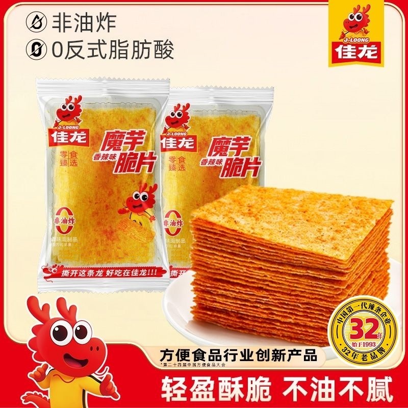 佳龙魔芋脆片辣片非油炸