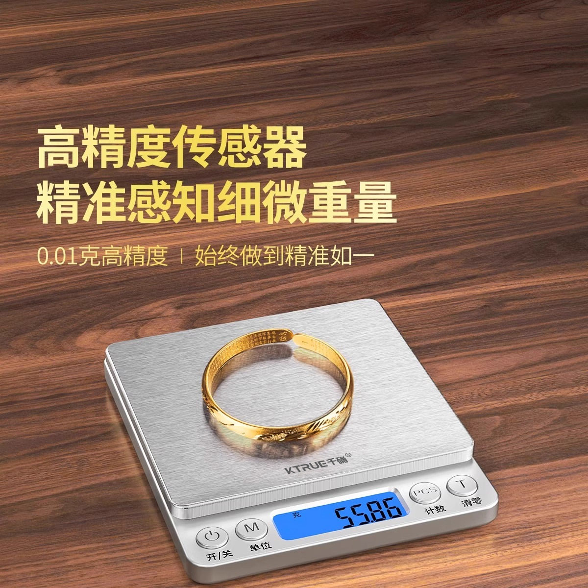 2025新款高精度黄金珠宝专用电子秤家用小克数0.01克称精准首饰秤