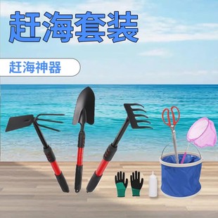 大全成人挖蛤蜊螃蟹手套沙滩铲夹子儿童装 赶海工具套装 备挖沙耙子