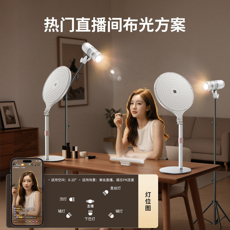 发丝补光灯主播专用头顶