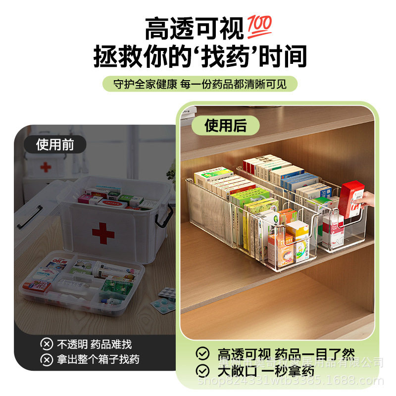 药品收纳盒家用柜内急救