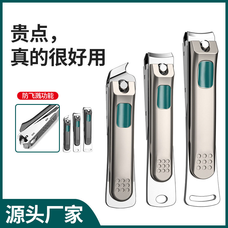 不锈钢指甲钳套装防飞溅
