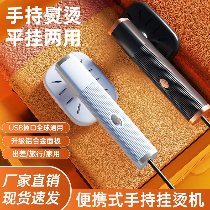 新款电熨斗干烫小型家用