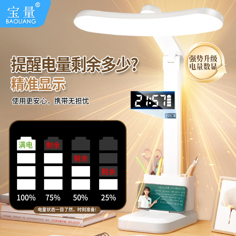 全光谱led笔筒台灯学生学
