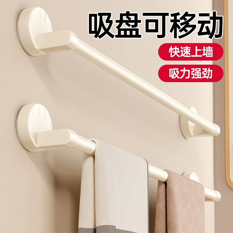 奶油风吸盘毛巾架卫生间
