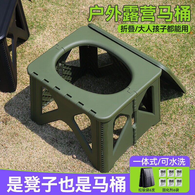 折叠马桶车载应急露营凳