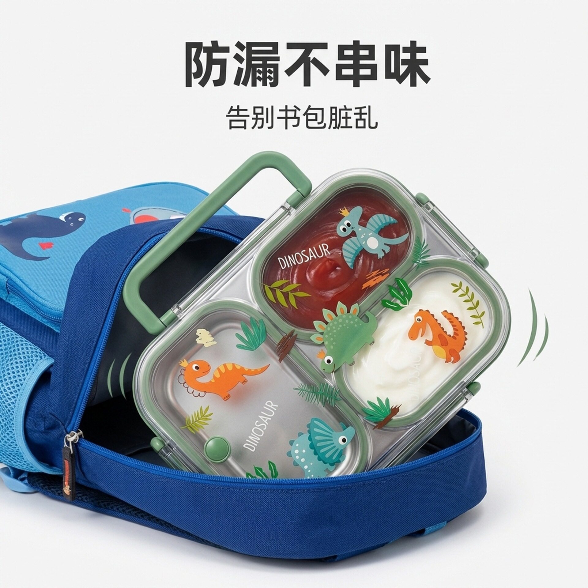 2026新款304不锈钢防串味