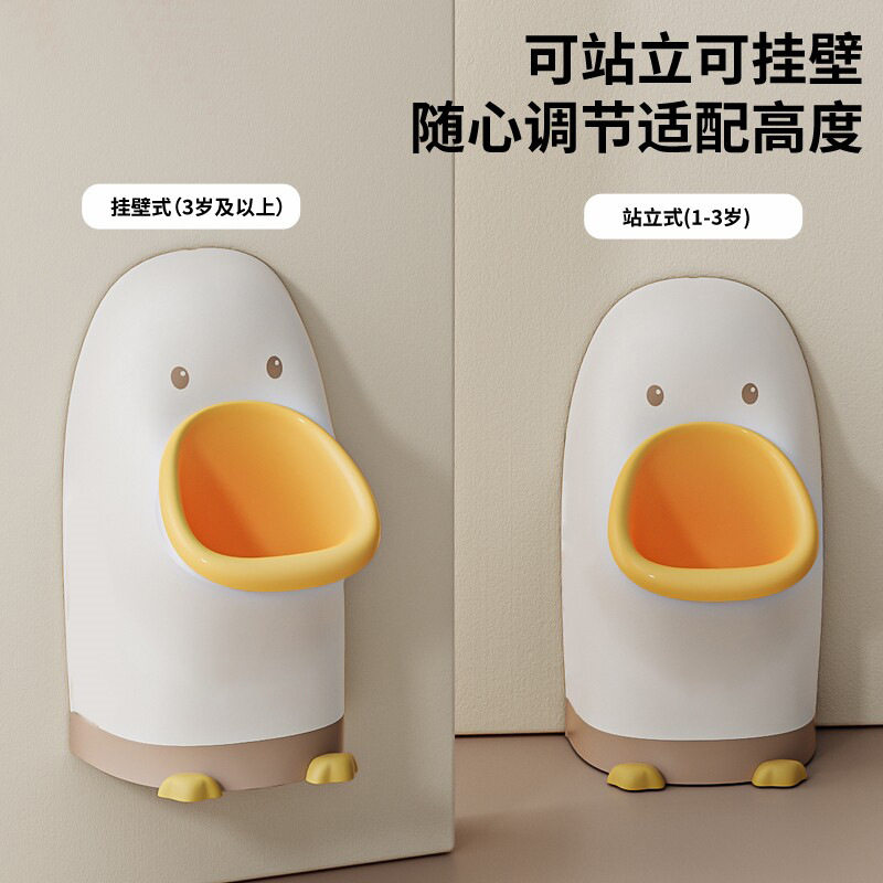 宝小便器男孩站立挂墙式