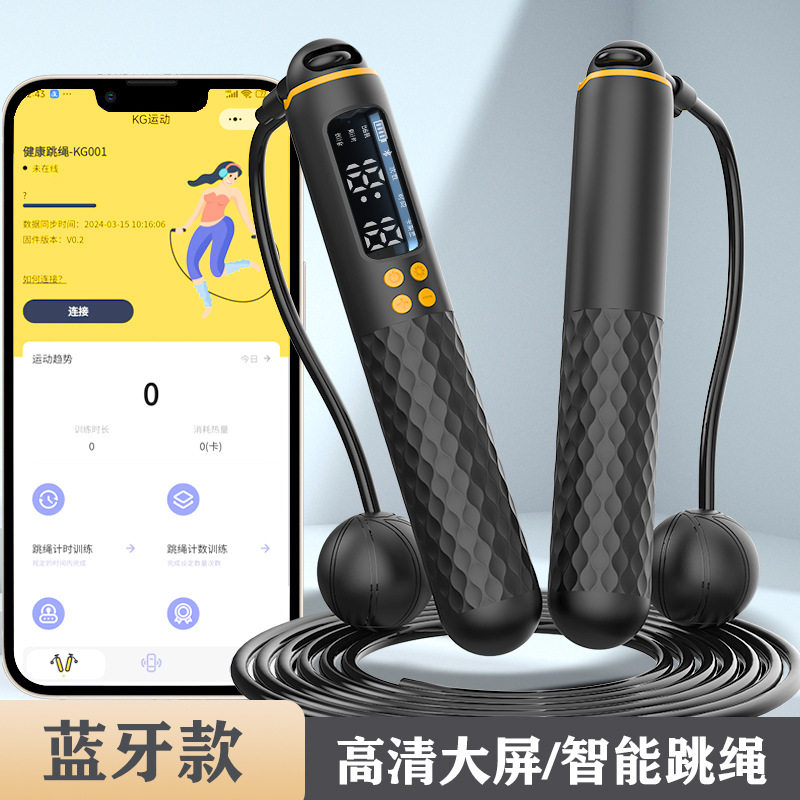 摩越智能无绳跳绳带负重