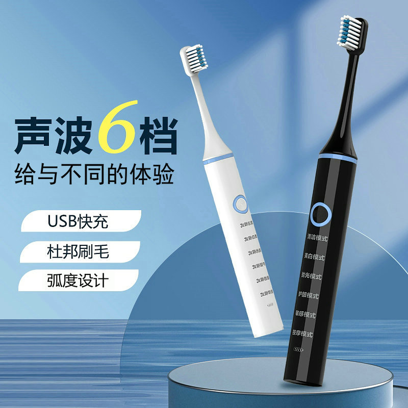 便携式旅行网红声波电动