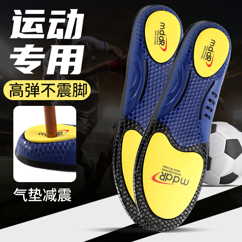鞋垫牛皮运动高弹减震吸