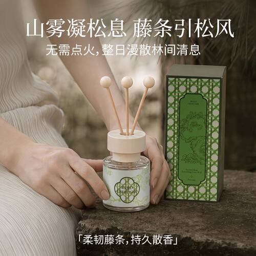 茶香家用无火香薰高级持