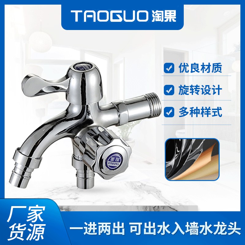 供应水龙头水嘴双头入墙