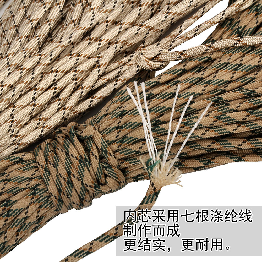 5mm伞绳现货七7芯登山户