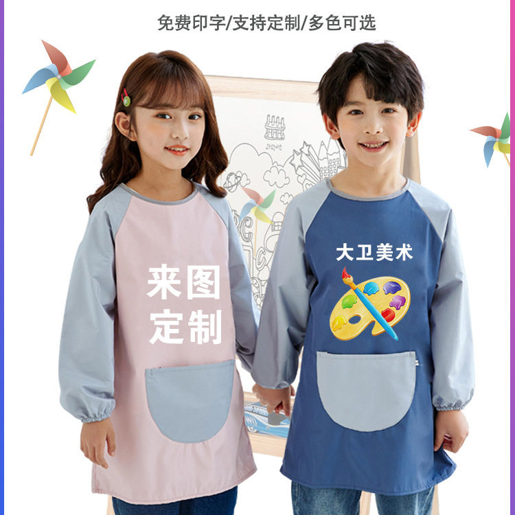 儿童防水长袖罩衣画室美