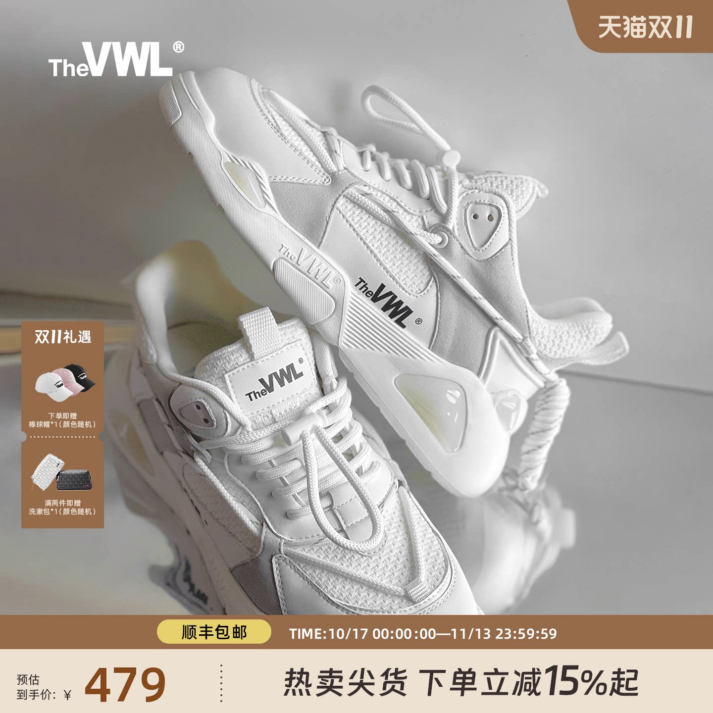【肖战|baby同款】VWL扭扭运动鞋休闲厚底小白鞋潮男女款老爹鞋
