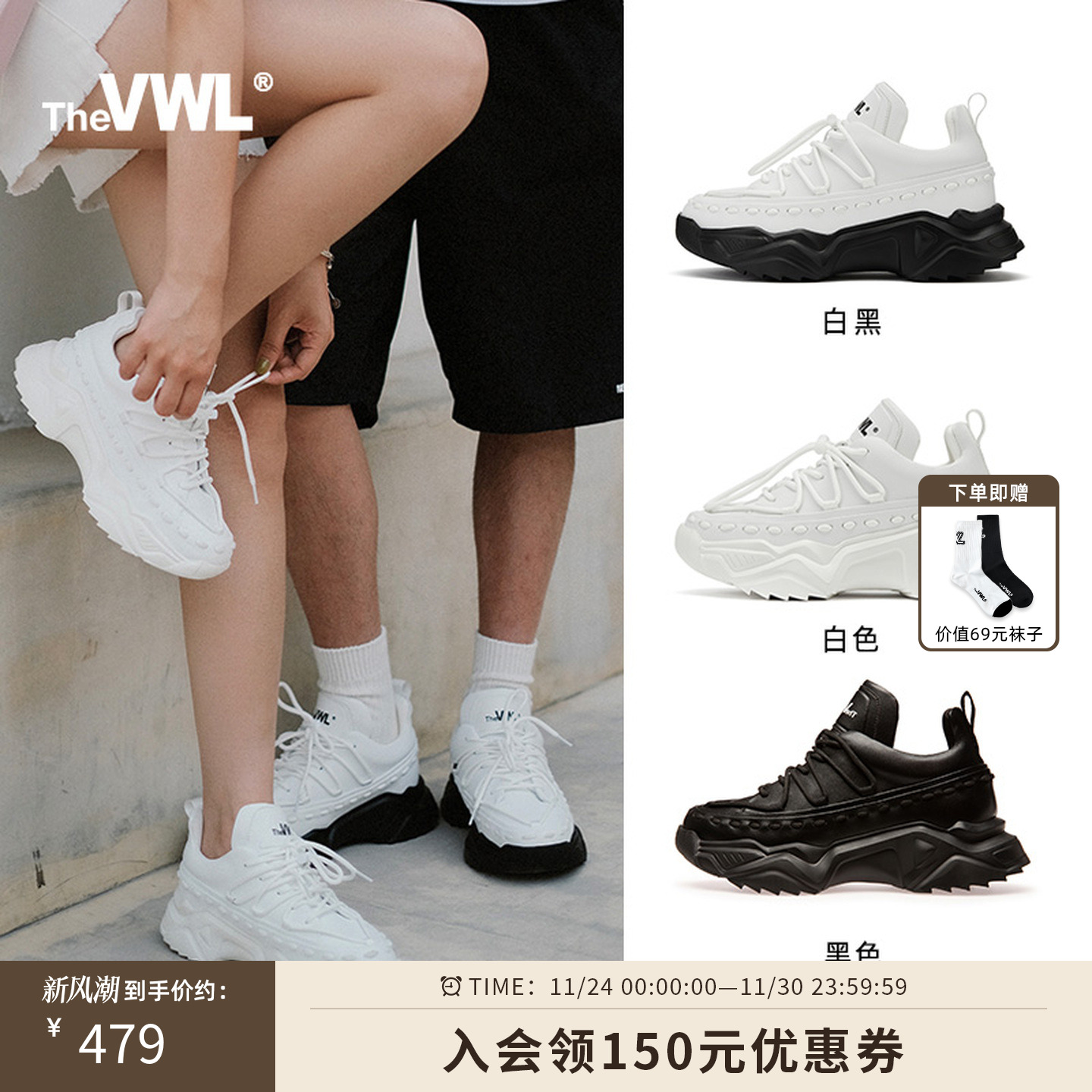 【王嘉尔同款】VWL男女款厚底增高老爹鞋休闲鞋子时尚运动鞋