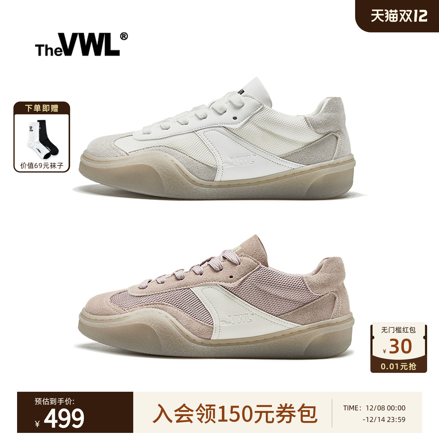VWL新款德训鞋时尚百搭