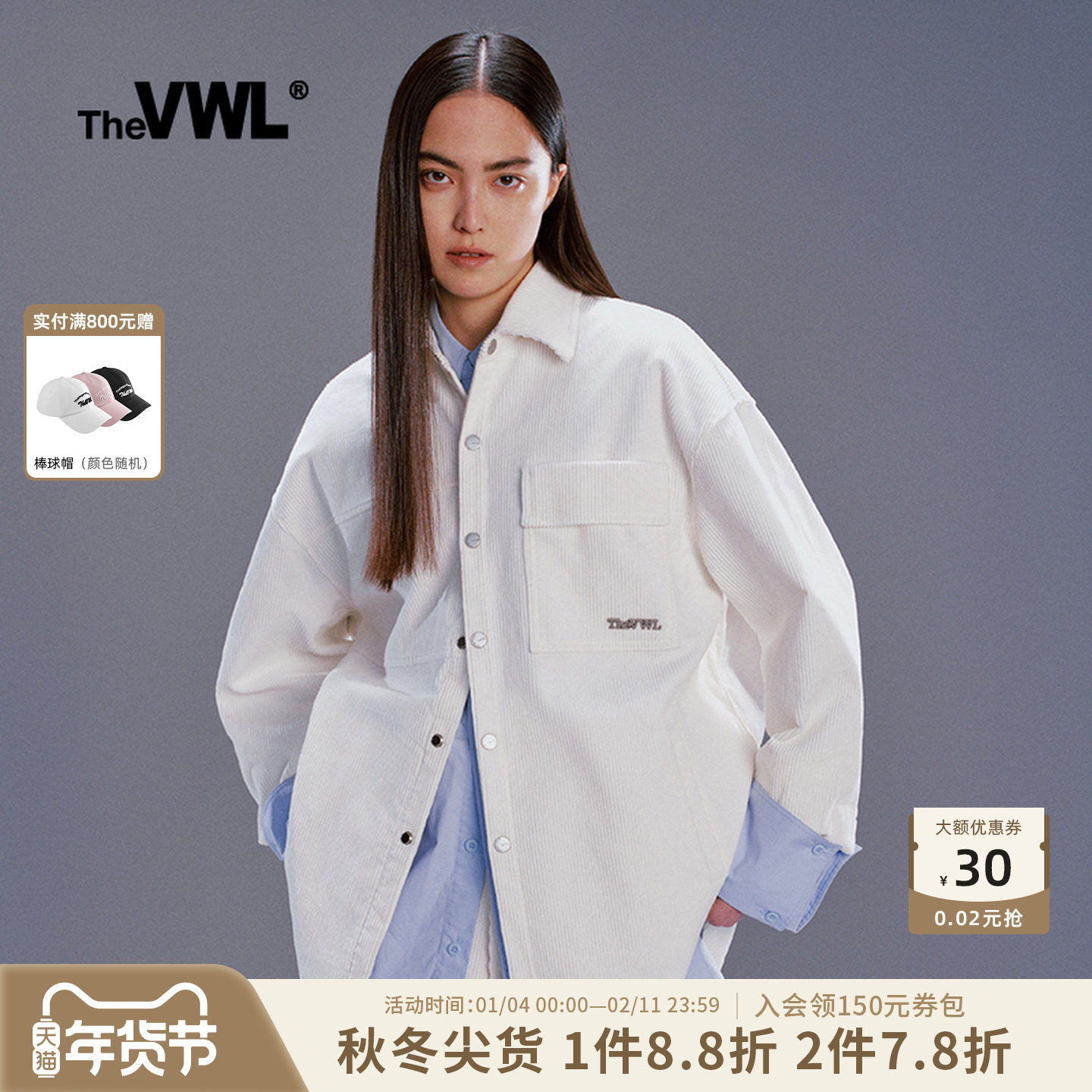 VWL灯芯绒外套衬衫裤子 秋冬季套装棉服宽松外套男女同款,女装/女士精品,常规大码外套,淘宝优惠券,粉丝福利购,淘宝优惠卷