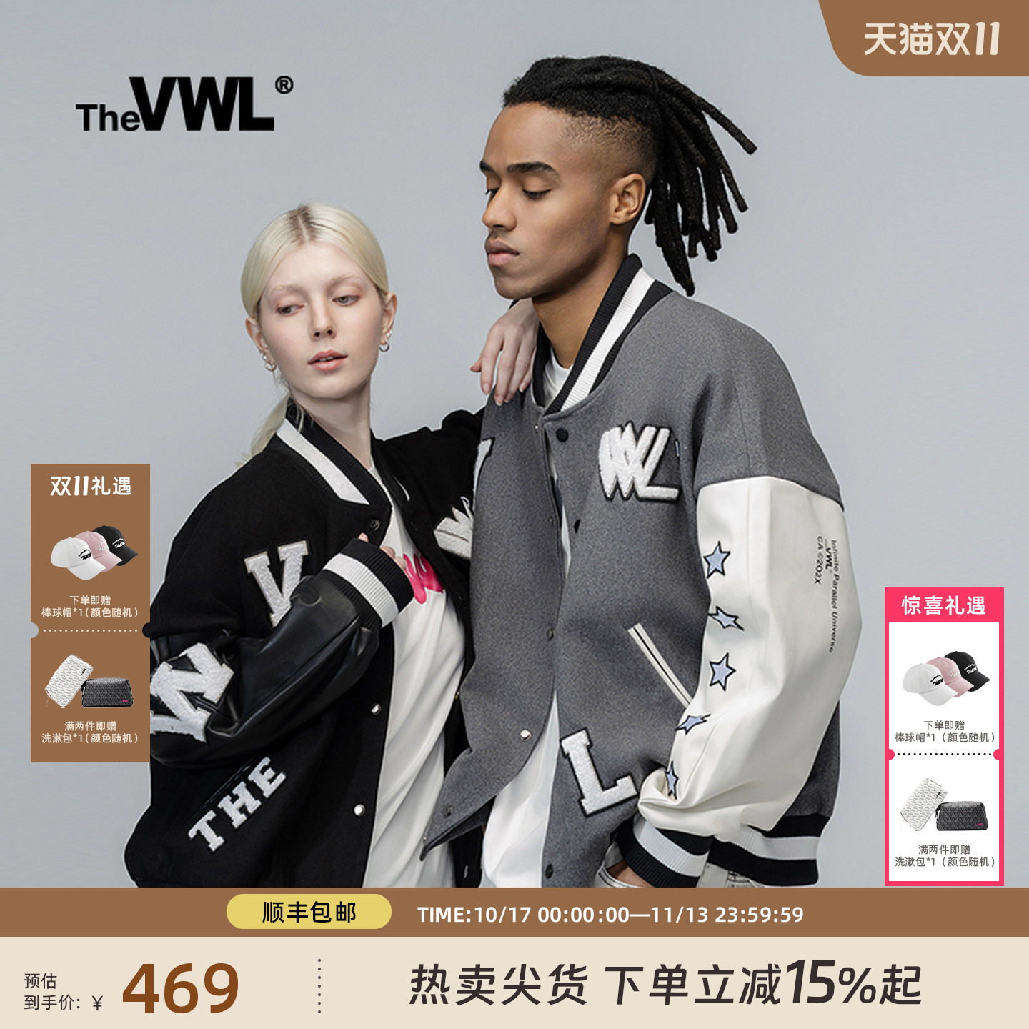 【丁程鑫|baby同款】VWL羊毛毛呢棒球服春秋拼接外套宽松潮流上衣