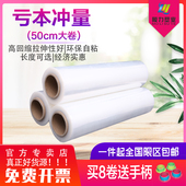 膜力塑业新款 50cm黑色缠绕膜工业打包定制pe自粘塑料打包膜